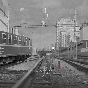 卓仕琳脱了内裤求被c视频
